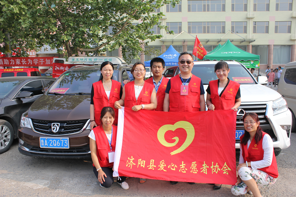 濟陽縣愛心志(zhì)願者協會